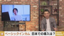 “月7万円給付”が少子化対策に?ひろゆき氏&橋下氏がベーシックインカムを語る