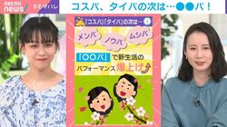 「○○パ」多すぎ？コスパ・タイパの次は「メンパ」や「スペパ」？新生活の質を爆上げする“最新のパ”が続々登場