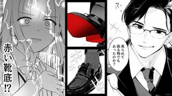 羽多野渉が女子高校生役を熱演！マンガ動画「靴裏ハンター ~標的は数学教師 編~」公開