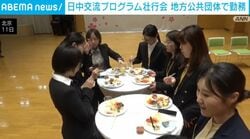 日中関係悪化の中 交流プログラム壮行会
