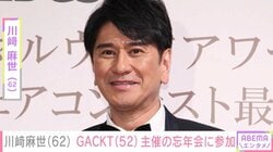 川崎麻世（62）、GACKT（52）主催の忘年会に参加 恒例の“テキーラ祭り”も