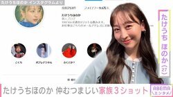 竹内涼真の妹・たけうちほのか、仲むつまじい家族3ショットを披露「今年も仲良くいこう」