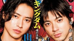 映画『キングダム』公開記念 山崎賢人＆山田裕貴が『ヤンジャン』表紙に登場