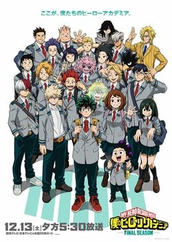 アニメ『ヒロアカ』が最終回へ…山下大輝らキャスト&スタッフ48名からメッセージ公開、エピローグビジュアルFull Ver.も解禁