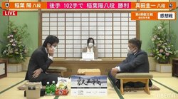 稲葉陽八段、真田圭一八段との熱戦制しブロック優勝 本戦出場決定／将棋・叡王戦