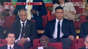 ロベカル・ロナウド・2002年ロナウドヘア？　ブラジル戦スタンドにレジェンドが並ぶ光景にオールドファン歓喜「いや、一人違うのおる」