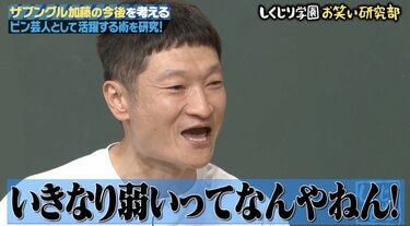 ザブングル加藤 ザブングル加藤 - スポニチ Sponichi Annex 芸能