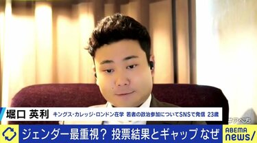 富裕で高学歴な都市部の若者たちに“エコーチェンバー”も?  衆院選のアジェンダをめぐる議論で垣間見えた「分断」
