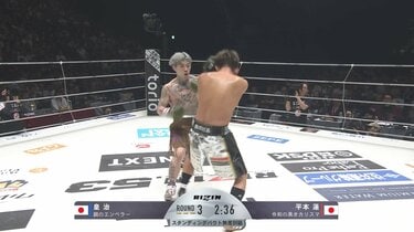 平本蓮、1年10ヶ月ぶり復帰戦はドロー決着…最後まで皇治の鉄壁牙城崩せ