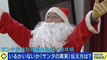 山崎怜奈「追跡サイト見てた」 子どもはサンタをどう認識？“気づき”の