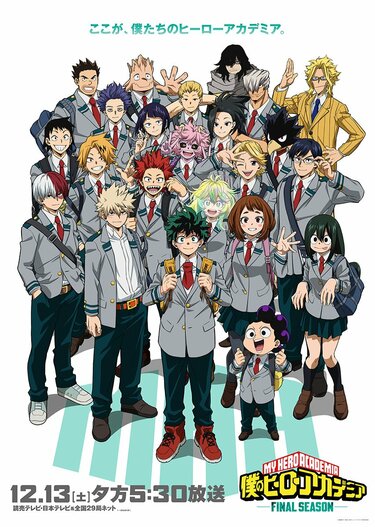 アニメ『ヒロアカ』完結、山下大輝「声優人生の半分を共に駆け抜けた