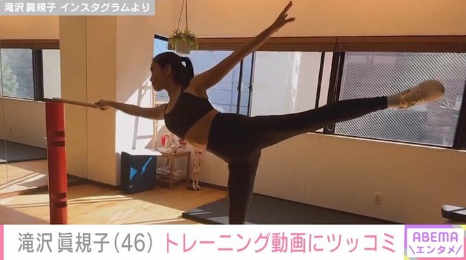 滝沢眞規子のInstagramより