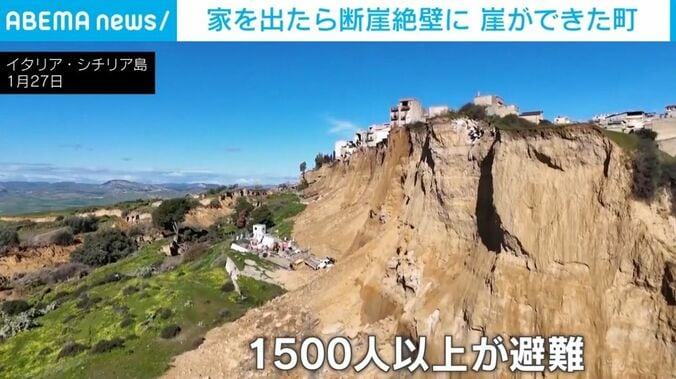 約20m下に転落した建物の残骸が残っている