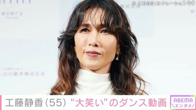 【写真・画像】工藤静香（55）、TRF・CHIHARU（58）との“大笑い”ダンス動画に反響「ケガしないように」「90年代の時の様にキレッキレ」　1枚目