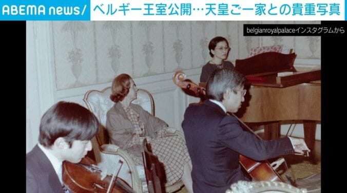 ベルギー王室が公開した天皇ご一家との写真