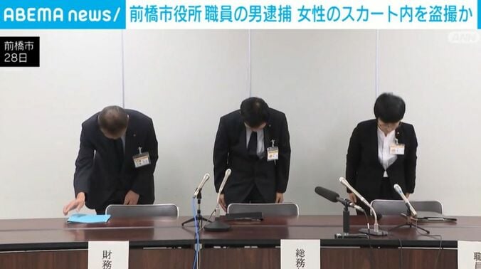 謝罪する前橋市役所の職員ら