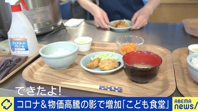 「こども食堂」は貧困対策ではない？ 成人後も通い続ける女性の背景 1枚目