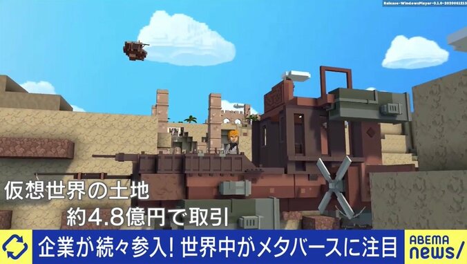 「1日の大半をバーチャル空間で過ごす人が増えると思う」流行りは一過性?「メタバース協会」批判をどう見ている? 当事者の本音 1枚目