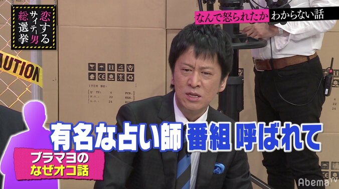 ブラマヨ吉田、有名占い師から受けた“理不尽な説教”を振り返る 1枚目