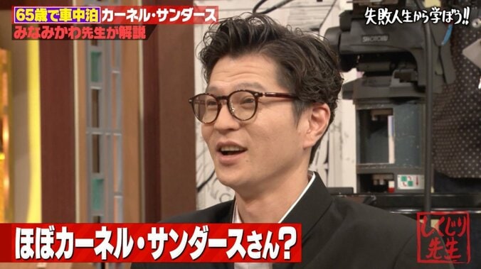 【写真・画像】レジェンド芸人、解散から16年ぶり再結成の舞台裏を告白！ 水田信二「勇気が出ます、本当に」　3枚目