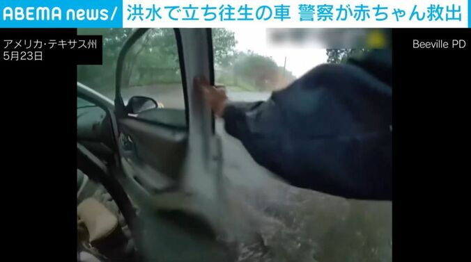 赤ちゃんを救出する警察