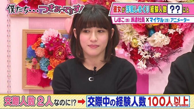 モテすぎて浮気を重ねる彼女、その人数なんと100人以上！彼氏の切実な悩みにカミナリも同情 1枚目