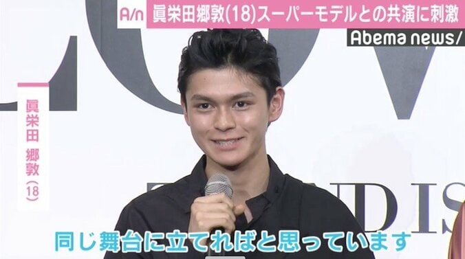 真剣佑の弟・眞栄田郷敦、テイラー・ヒルに感激「次は僕がアメリカに…」 1枚目