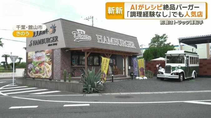 千葉県館山市にある「伏姫BURGER」