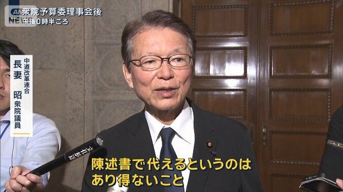 中道改革連合　長妻昭衆院議員