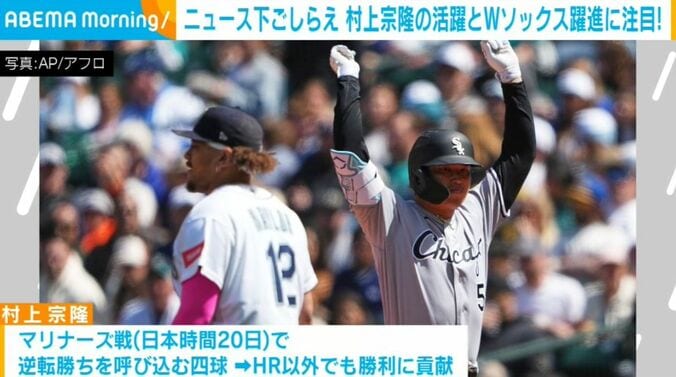 村上宗隆選手