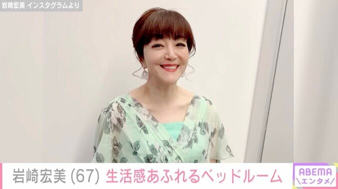 【写真・画像】孫の顔出しが話題・岩崎宏美（67）、“1人対犬3匹”で過ごす生活感あふれるベッドルームを公開　1枚目