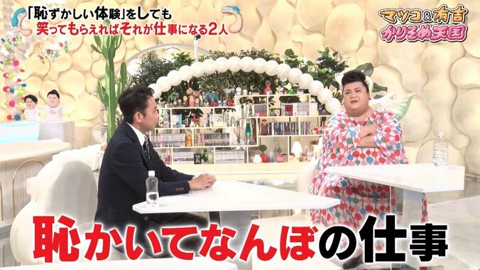 心の中と素っ裸を見られるのどっちが恥ずかしい？ マツコ、芸能界は「恥かいてなんぼの仕事」と持論 3枚目