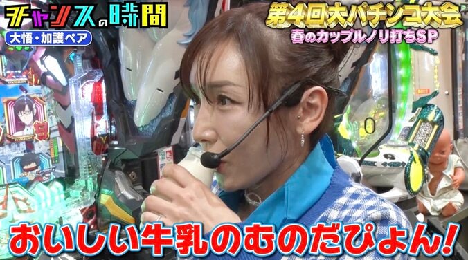 【写真・画像】加護亜依、大嫌いな牛乳に挑戦するも「うぇ～～～」と絶叫「おいしい牛乳飲むのだぴょん」　2枚目