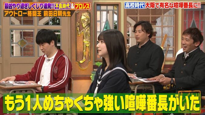 伝説のケンカ番長だった大物タレントの高校時代に騒然