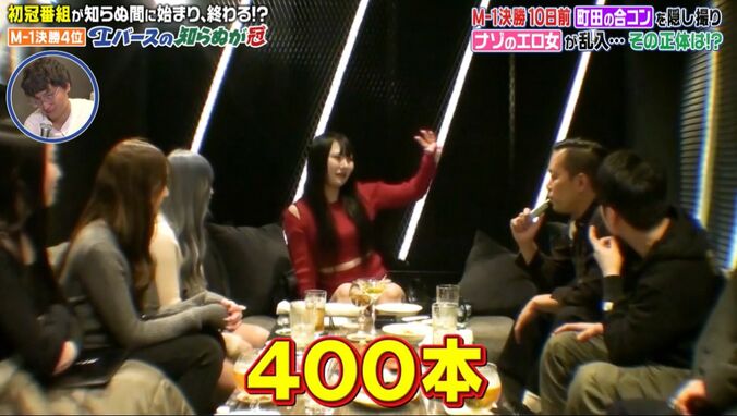 【写真・画像】150センチ＆Gカップ美女が合コンに現れ…カッコつけてたM-1芸人の態度が豹変　3枚目