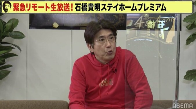 STAY HOME中の石橋貴明、高校野球の名試合再放送を熱望「いま荒木大輔時代の試合とか流してくれれば…」 1枚目