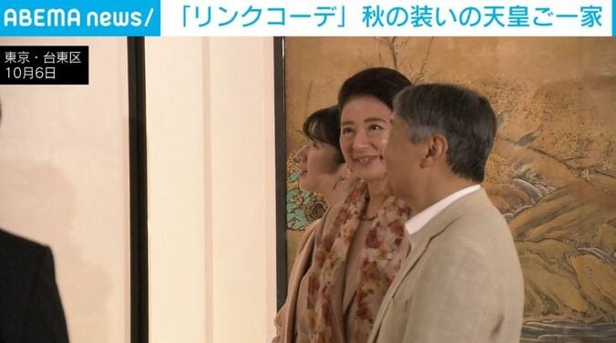 天皇ご一家