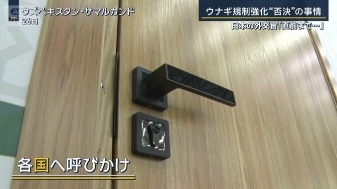 各国へ呼びかけ