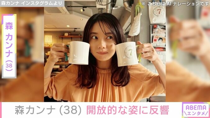 【写真・画像】“水着姿が話題”森カンナ、吉高由里子との自撮り披露「色々見せてくれてありがとうございます」「最高の夏を過ごしたんだね」などの反響　1枚目