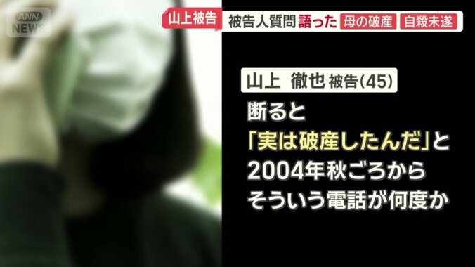 勤務先には母親から何度も金銭を無心する電話