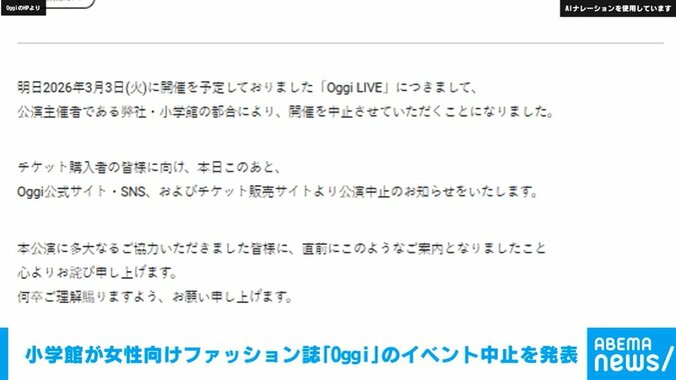 「Oggi」のHP