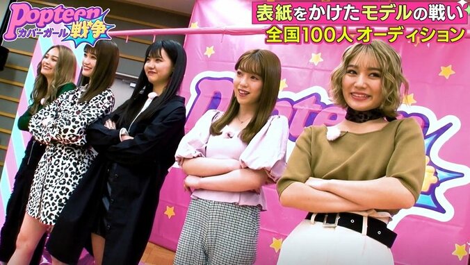 Popteen専属モデルのサプライズ登場にオーディション会場は悲鳴！号泣する女の子たち…『第2次ポプ戦』 1枚目