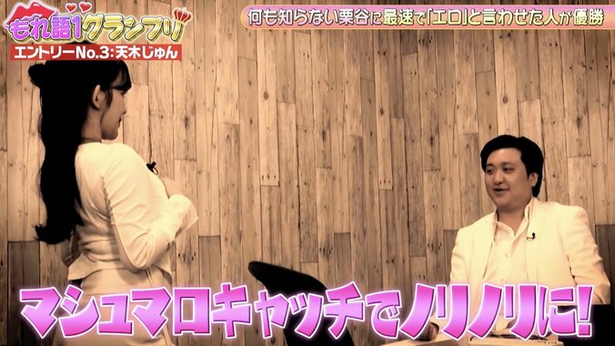 【写真・画像】Iカップグラドル、マシュマロを胸でキャッチ！「すごい！」「上手！」驚きの声　3枚目