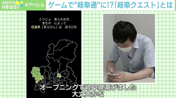 滅んだ岐阜県を救え！ ゲームアプリ『岐阜クエスト』にネット民が夢中 作成者「初めて作ったゲーム」 2枚目