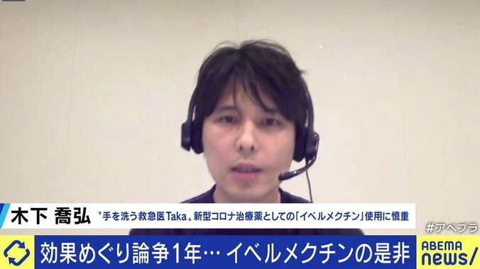 「抗体カクテル」「イベルメクチン」のリスクとベネフィットは?ワクチンとともに期待される新型コロナウイルス治療薬の現在 6枚目