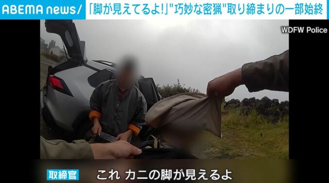 密漁者