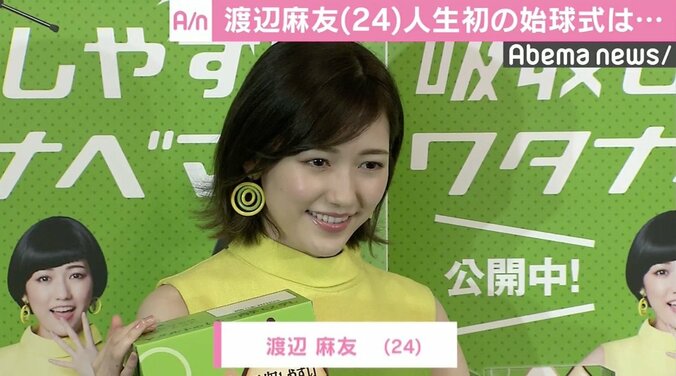 渡辺麻友、先輩・前田敦子の妊娠を祝福「常に先陣を切って…」 1枚目