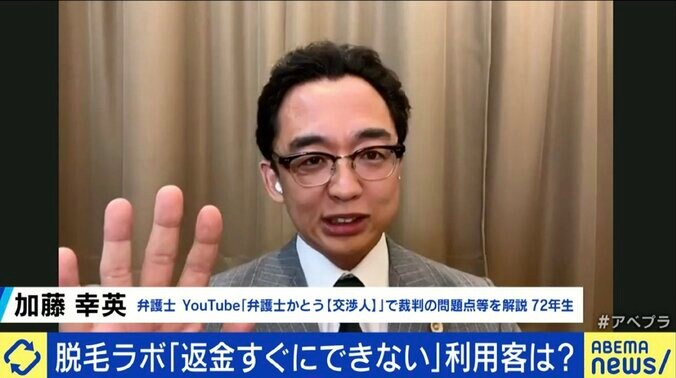 「40万円の18回パックで、まだ5回しか行けてないのに」…「脱毛ラボ」運営会社が突然の破産、契約していた大学生の後悔 5枚目