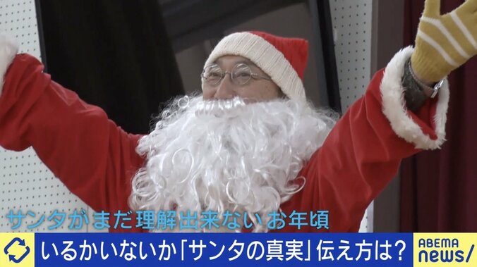 子どもはサンタをどう認識？“気づき”の若年化も？