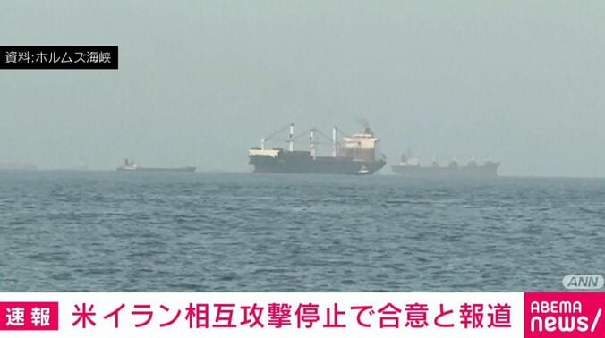 ホルムズ海峡
